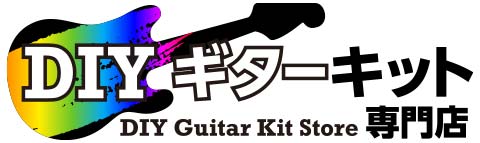 DIYギターキット専門店